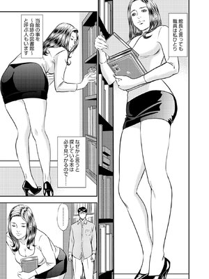 [ほんだあきと×早見義夫] 人妻司書桃子の館長日誌 第01巻_00089