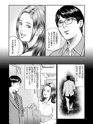 [ほんだあきと×早見義夫] 人妻司書桃子の館長日誌 第01巻_00090