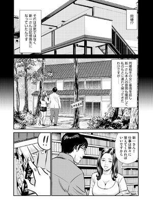 [ほんだあきと×早見義夫] 人妻司書桃子の館長日誌 第01巻_00091