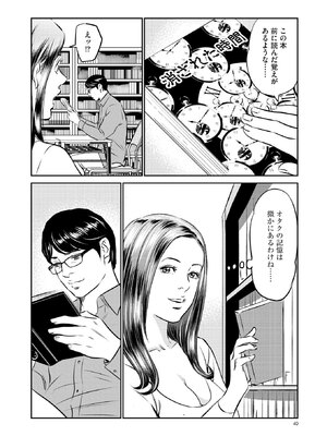 [ほんだあきと×早見義夫] 人妻司書桃子の館長日誌 第01巻_00092