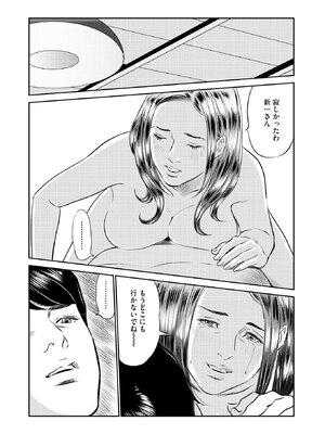 [ほんだあきと×早見義夫] 人妻司書桃子の館長日誌 第01巻_00095