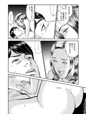 [ほんだあきと×早見義夫] 人妻司書桃子の館長日誌 第01巻_00096