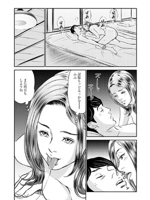 [ほんだあきと×早見義夫] 人妻司書桃子の館長日誌 第01巻_00098