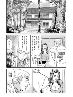 [ほんだあきと×早見義夫] 人妻司書桃子の館長日誌 第01巻_00099