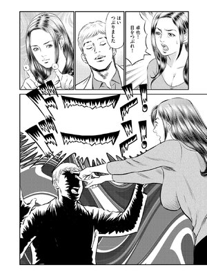 [ほんだあきと×早見義夫] 人妻司書桃子の館長日誌 第01巻_00100