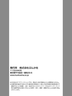 [ほんだあきと×早見義夫] 人妻司書桃子の館長日誌 第01巻_00104