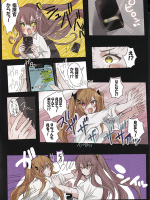 (少女戦略最前線05) [ささみやおおぞら (ゲヘルツ)] 上下左右にゆれ9ですかっ!？45姉っ!! (ドールズフロントライン)_03_jnkq