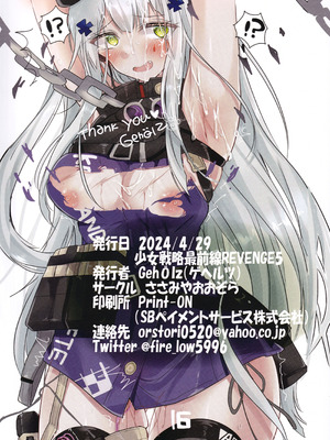 (少女戦略最前線05) [ささみやおおぞら (ゲヘルツ)] 上下左右にゆれ9ですかっ!？45姉っ!! (ドールズフロントライン)_17_pavu