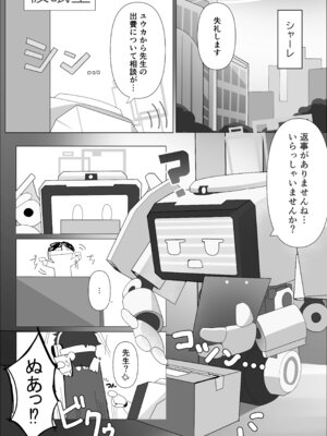 [しぶあじテイスト(澁梅)] JUST KEY (ブルーアーカイブ) [DL版]_04_wpeo