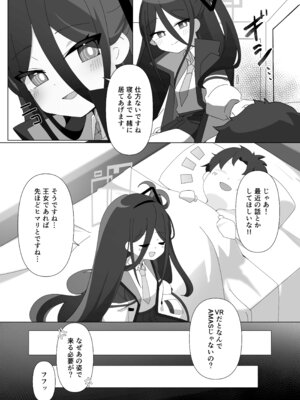 [しぶあじテイスト(澁梅)] JUST KEY (ブルーアーカイブ) [DL版]_07_mgdi