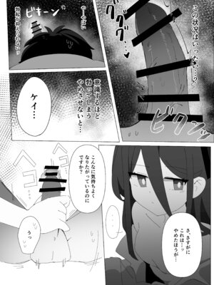 [しぶあじテイスト(澁梅)] JUST KEY (ブルーアーカイブ) [DL版]_09_rhng