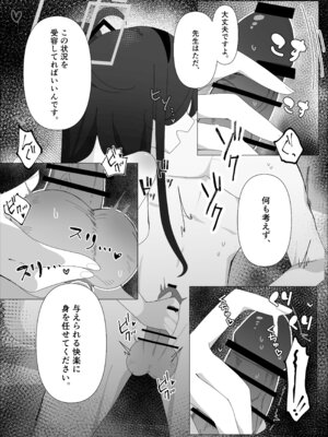 [しぶあじテイスト(澁梅)] JUST KEY (ブルーアーカイブ) [DL版]_10_ioeo