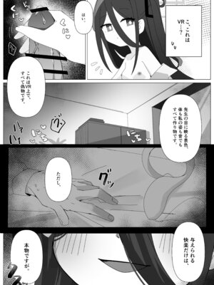 [しぶあじテイスト(澁梅)] JUST KEY (ブルーアーカイブ) [DL版]_11_colj