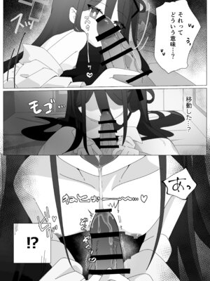 [しぶあじテイスト(澁梅)] JUST KEY (ブルーアーカイブ) [DL版]_12_hoou