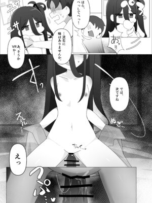 [しぶあじテイスト(澁梅)] JUST KEY (ブルーアーカイブ) [DL版]_15_aadq