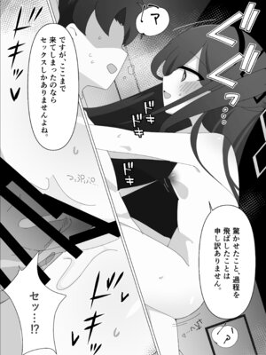 [しぶあじテイスト(澁梅)] JUST KEY (ブルーアーカイブ) [DL版]_16_qtyp