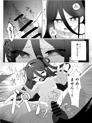 [しぶあじテイスト(澁梅)] JUST KEY (ブルーアーカイブ) [DL版]_17_ldse