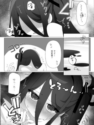 [しぶあじテイスト(澁梅)] JUST KEY (ブルーアーカイブ) [DL版]_18_iyuc