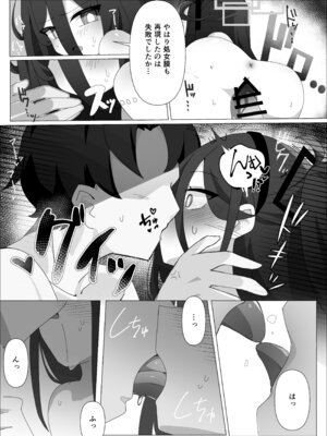 [しぶあじテイスト(澁梅)] JUST KEY (ブルーアーカイブ) [DL版]_19_huno