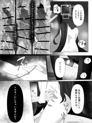 [しぶあじテイスト(澁梅)] JUST KEY (ブルーアーカイブ) [DL版]_21_uhpy