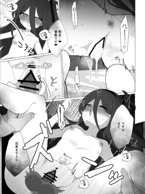 [しぶあじテイスト(澁梅)] JUST KEY (ブルーアーカイブ) [DL版]_25_cuog