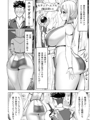 [はまち屋 (てびん)] デカ尻エルフがエロすぎるッ！_03_lgir
