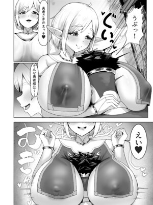 [はまち屋 (てびん)] デカ尻エルフがエロすぎるッ！_07_delx