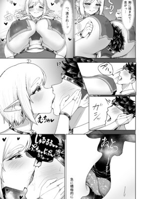 [はまち屋 (てびん)] デカ尻エルフがエロすぎるッ！_08_tvls