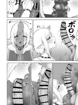 [はまち屋 (てびん)] デカ尻エルフがエロすぎるッ！_09_dcsj