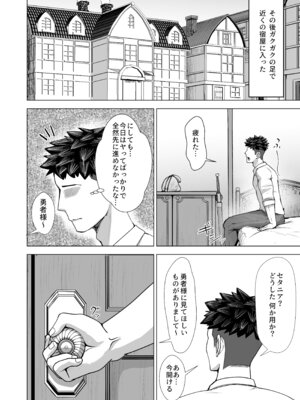 [はまち屋 (てびん)] デカ尻エルフがエロすぎるッ！_31_jutp