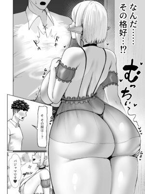 [はまち屋 (てびん)] デカ尻エルフがエロすぎるッ！_33_kjao