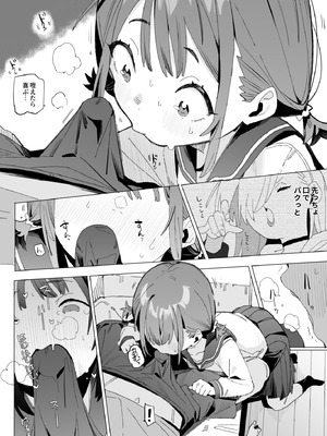 [ばつま亭 (ばつま)] ナマイキ眠り姫妹第4話_07_hmuf