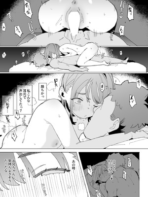 [ばつま亭 (ばつま)] ナマイキ眠り姫妹第4話_14_sbfq