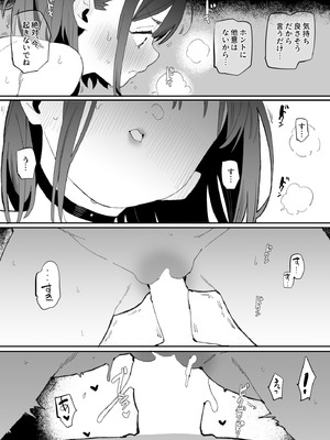 [ばつま亭 (ばつま)] ナマイキ眠り姫妹第4話_15_aenb