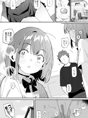 [ばつま亭 (ばつま)] ナマイキ眠り姫妹第4話_19_hqth