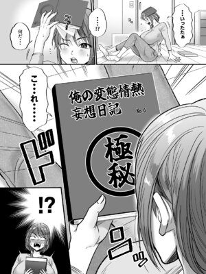 [ヌンポコジン (館いやし)] セックスレス14年 久々ヤッたらスゴかった 〜真弓さんの場合〜_04_rncr