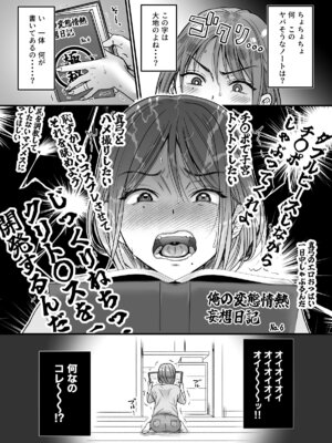 [ヌンポコジン (館いやし)] セックスレス14年 久々ヤッたらスゴかった 〜真弓さんの場合〜_05_ufko