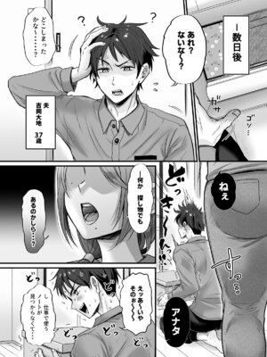 [ヌンポコジン (館いやし)] セックスレス14年 久々ヤッたらスゴかった 〜真弓さんの場合〜_06_rnrj