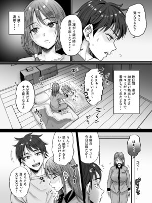 [ヌンポコジン (館いやし)] セックスレス14年 久々ヤッたらスゴかった 〜真弓さんの場合〜_09_dhhc