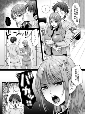 [ヌンポコジン (館いやし)] セックスレス14年 久々ヤッたらスゴかった 〜真弓さんの場合〜_10_siqh