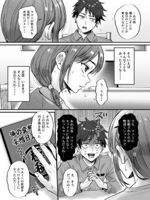 [ヌンポコジン (館いやし)] セックスレス14年 久々ヤッたらスゴかった 〜真弓さんの場合〜_11_kplp