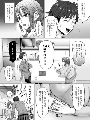 [ヌンポコジン (館いやし)] セックスレス14年 久々ヤッたらスゴかった 〜真弓さんの場合〜_12_hacj