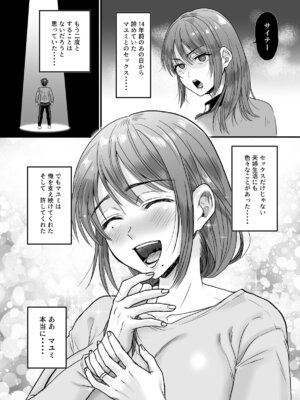 [ヌンポコジン (館いやし)] セックスレス14年 久々ヤッたらスゴかった 〜真弓さんの場合〜_44_wcjw