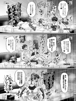 [ヌンポコジン (館いやし)] セックスレス14年 久々ヤッたらスゴかった 〜真弓さんの場合〜_50_cluo