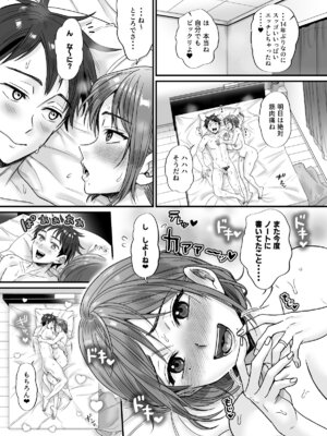 [ヌンポコジン (館いやし)] セックスレス14年 久々ヤッたらスゴかった 〜真弓さんの場合〜_57_cjpk