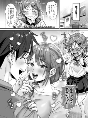 [ヌンポコジン (館いやし)] セックスレス14年 久々ヤッたらスゴかった 〜真弓さんの場合〜_58_efcr