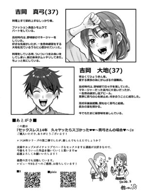 [ヌンポコジン (館いやし)] セックスレス14年 久々ヤッたらスゴかった 〜真弓さんの場合〜_59_rtyy