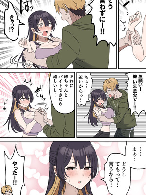 [柵野14] 姉弟でシたらいけません_004_dvrj