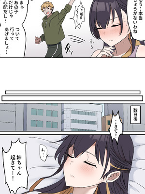 [柵野14] 姉弟でシたらいけません_005_bqxp