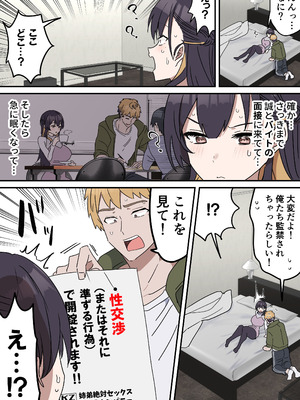 [柵野14] 姉弟でシたらいけません_006_hmcw